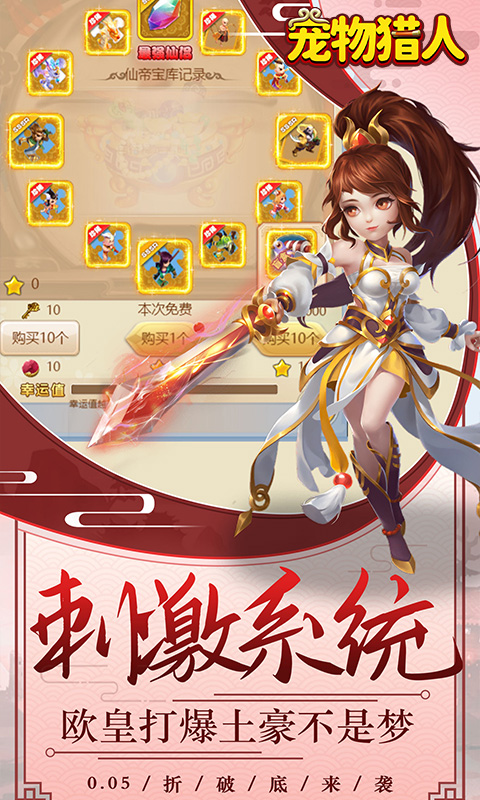 宠物猎人游戏截图2