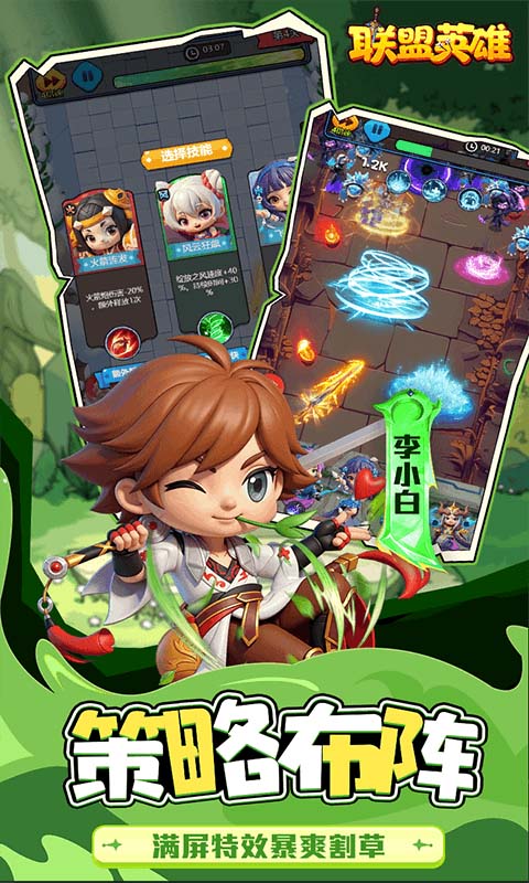 游戏截图