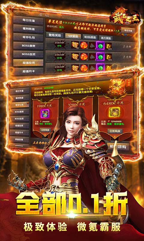 武器之王(首续0.1折)