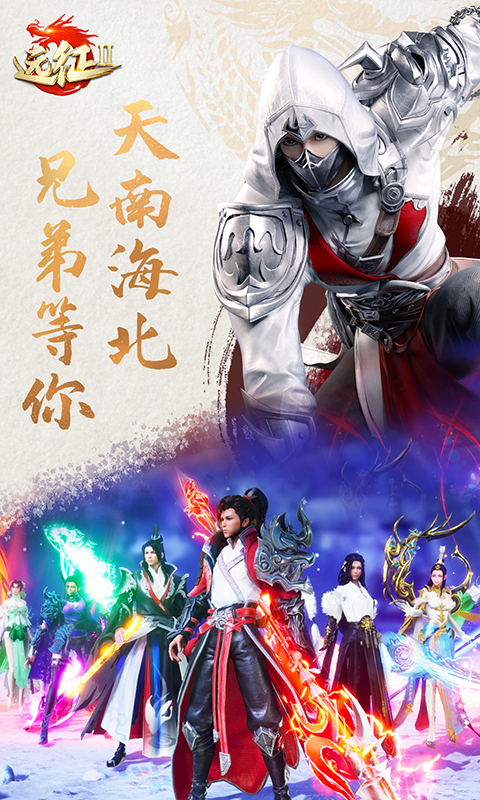 远征2游戏截图5