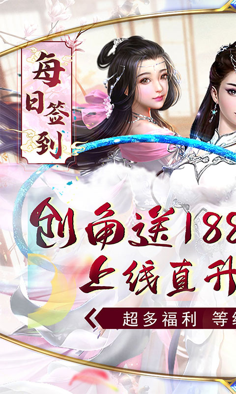 莽荒纪(送年兽万充)