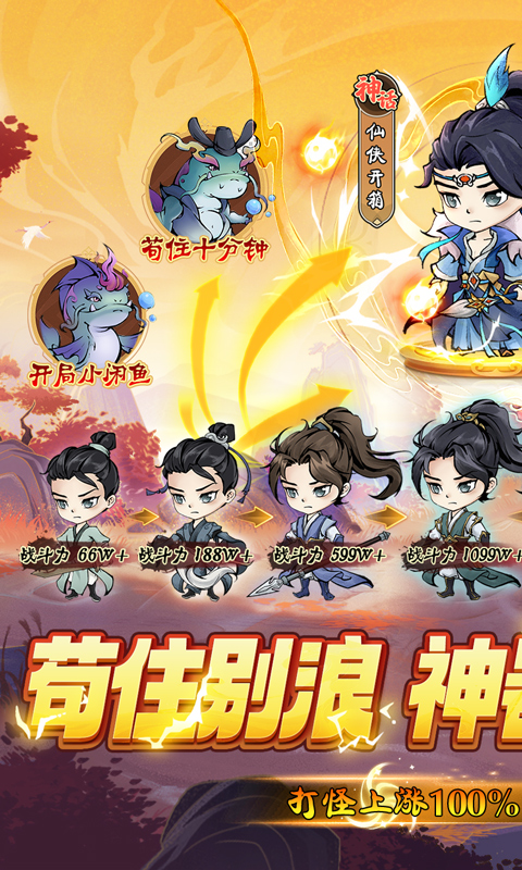 九幽仙域游戏截图1