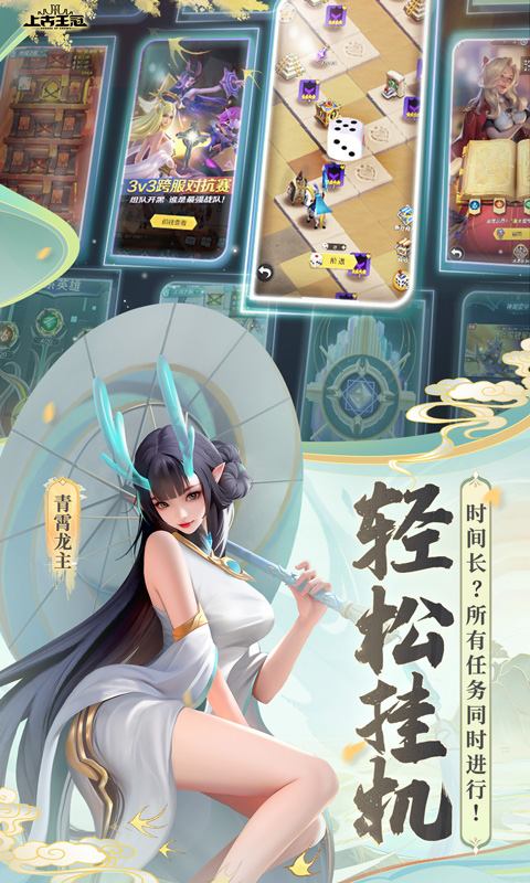 上古王冠游戏截图4