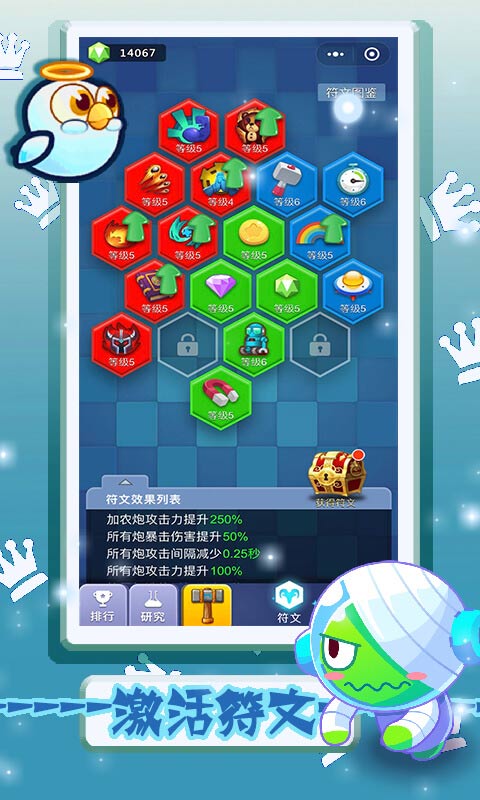 卡卡保皇游戏截图1