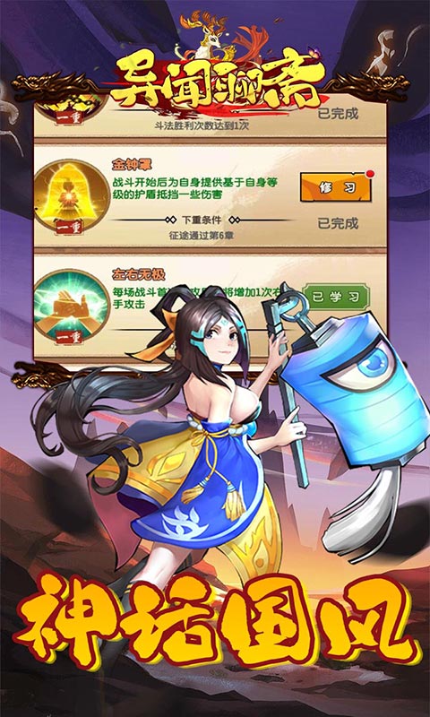 异闻聊斋游戏截图2