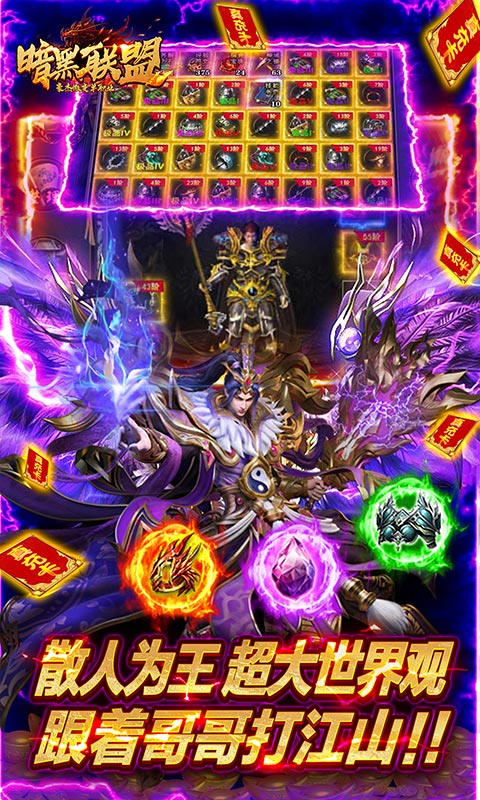 暗黑联盟游戏截图2