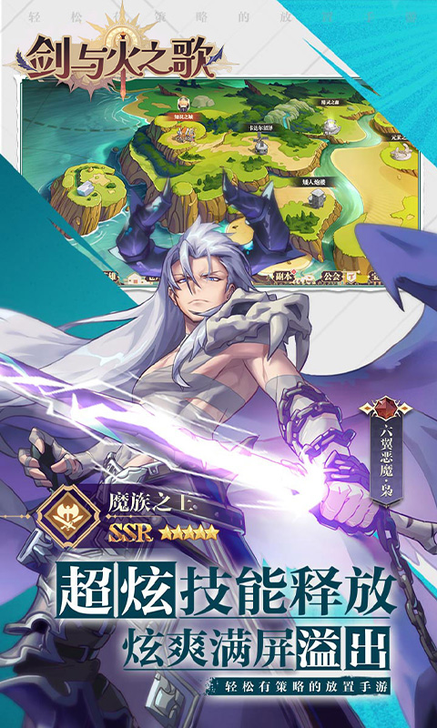 剑与火之歌游戏截图4