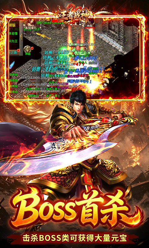 王者战神 宣传图 3