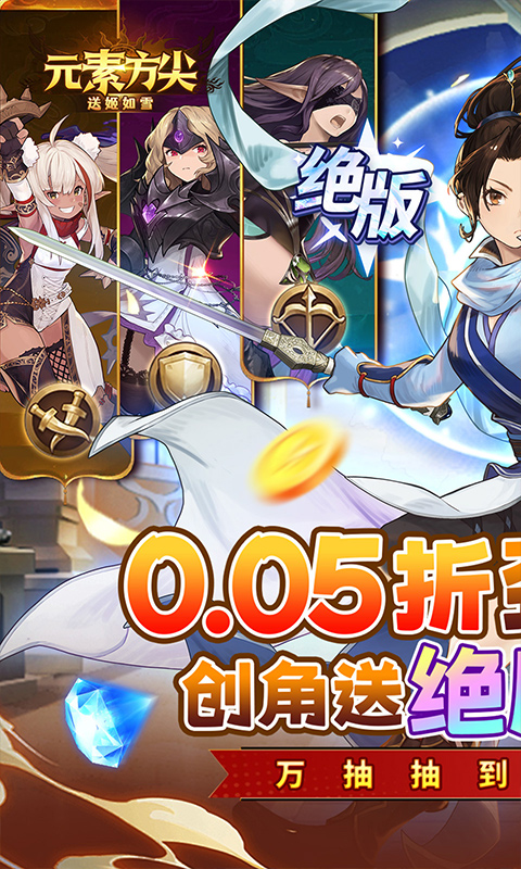 元素方尖游戏截图1