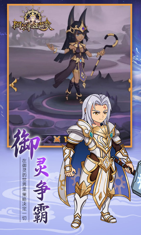 阿尔米娅赞歌游戏截图2