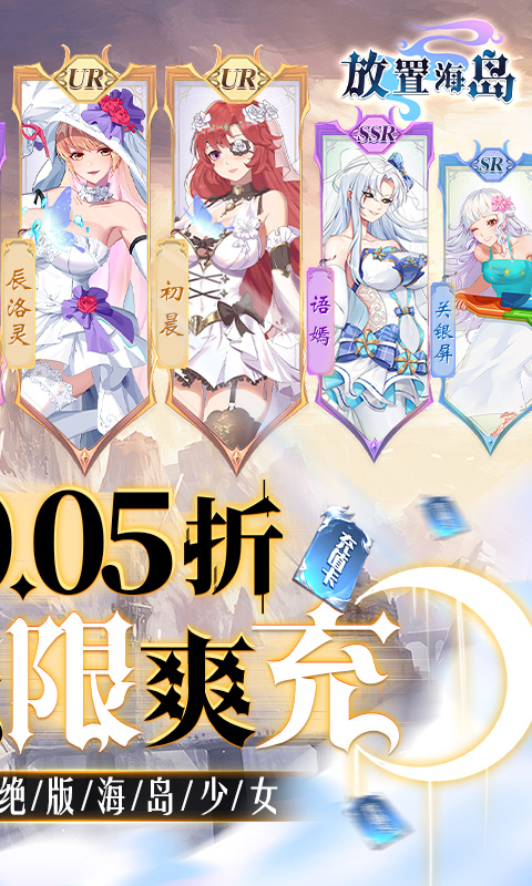 放置海岛游戏截图2