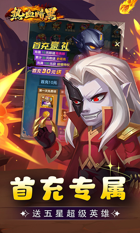 热血暗黑游戏截图2