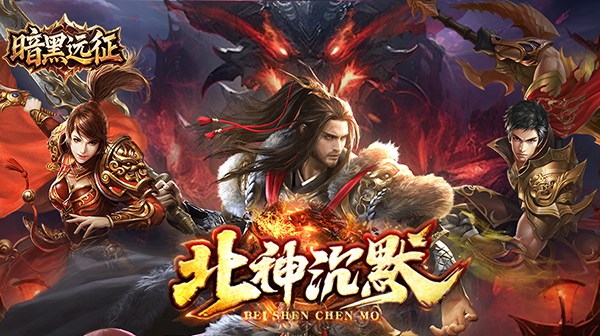 原味北神沉默