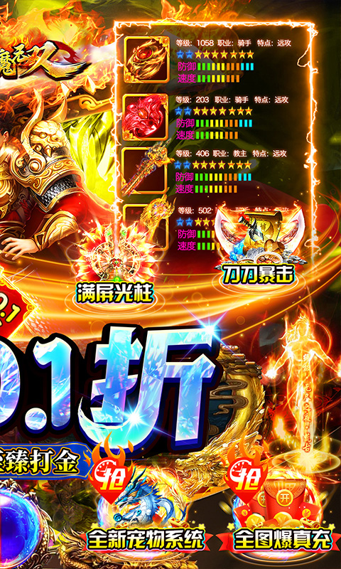 猎魔无双游戏截图2