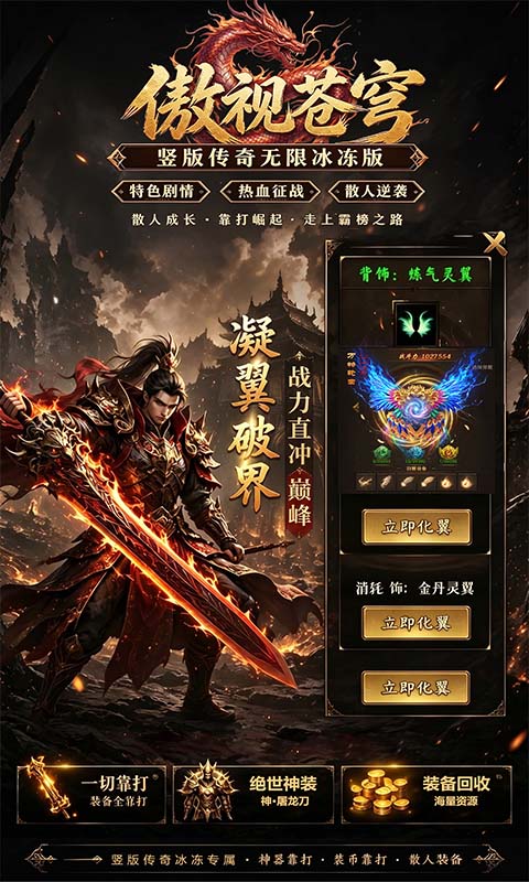 傲视苍穹 宣传图 5