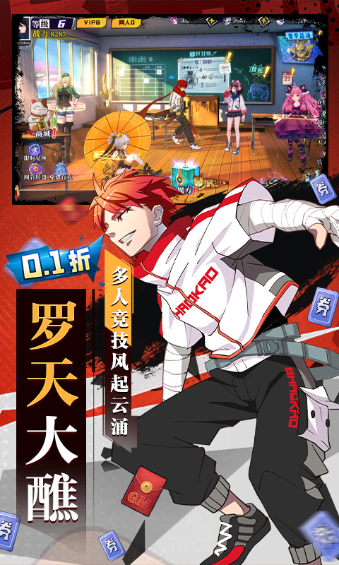 奇门之上游戏截图4