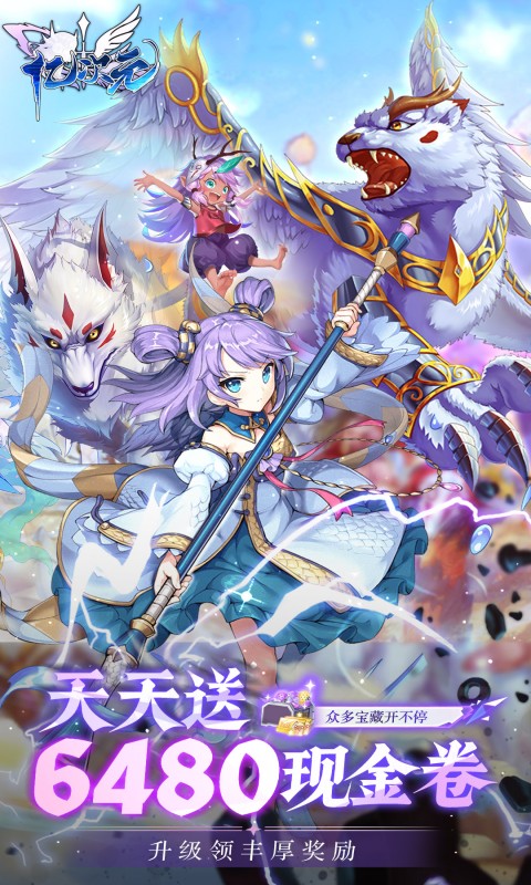 亿次元游戏截图1