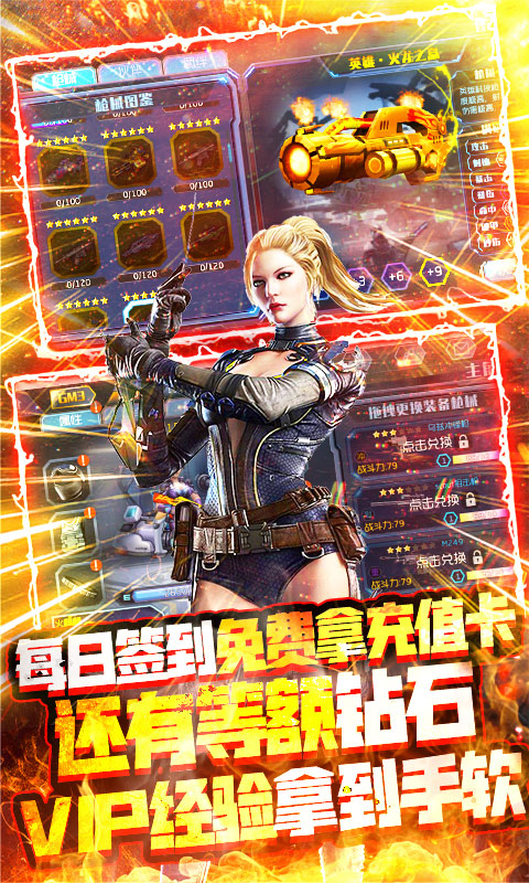 王者英雄之枪战传奇游戏截图2