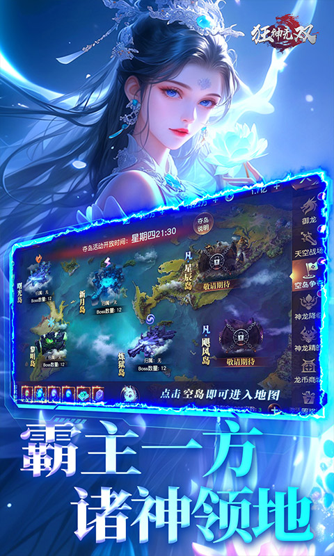 狂神无双(福利版)