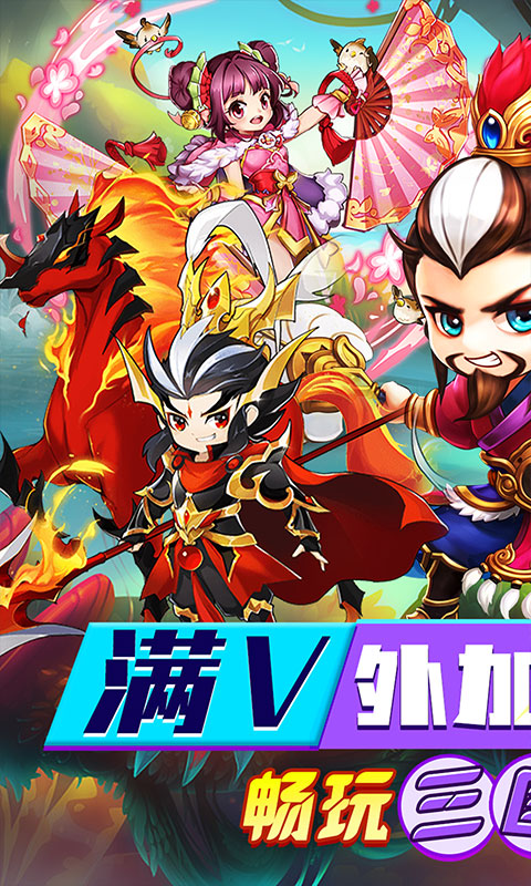 水煮三国游戏截图1