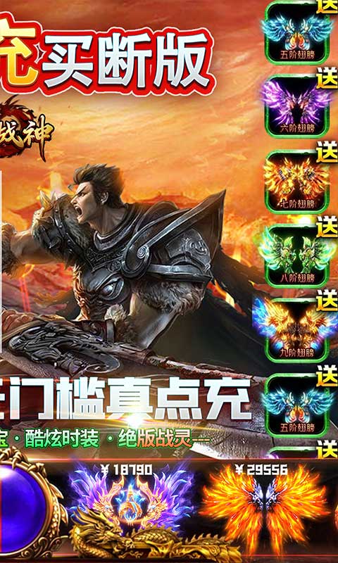 屠龙战神游戏截图2