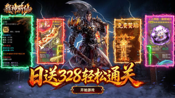 弑神斩仙手游下载_灭世沉默免费版1.85沉默传奇 弑神斩仙手游下载_灭世沉默免费版1.85沉默传奇