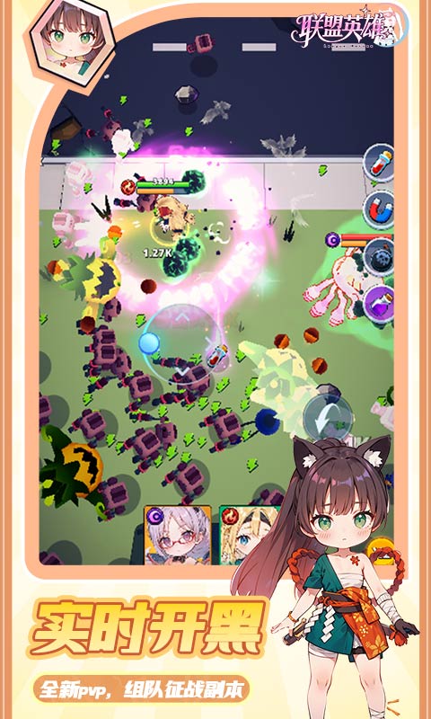 联盟英雄游戏截图5