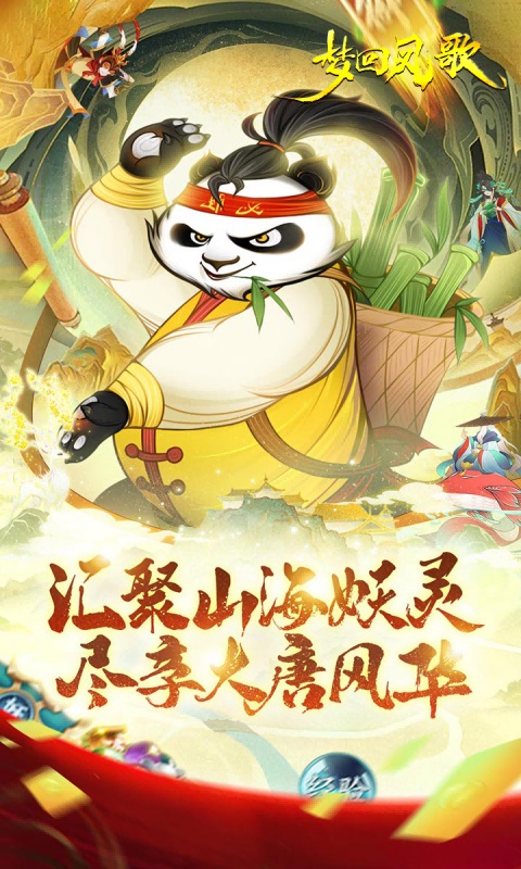 梦回凤歌游戏截图5