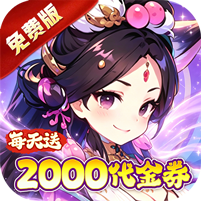 风云三国2(0.1折七圣降临免费版)