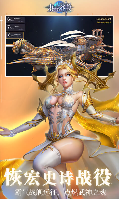 我的女神OL游戏截图4