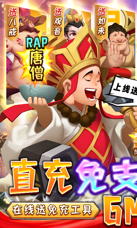 暴走神话游戏截图1