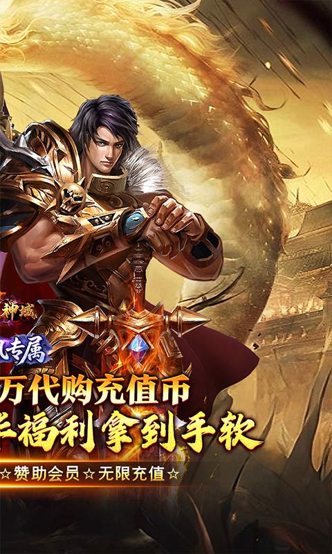 圣剑神域 宣传图 2