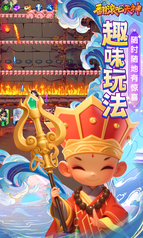 翻滚吧天神(肉鸽0.1折西游塔防)