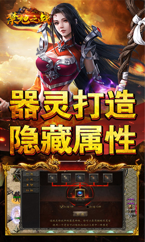 禁地之战截图