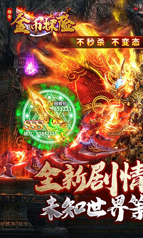 金币探险游戏截图1