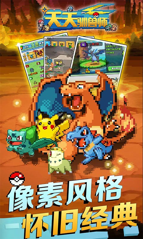 天天驯兽师游戏截图1