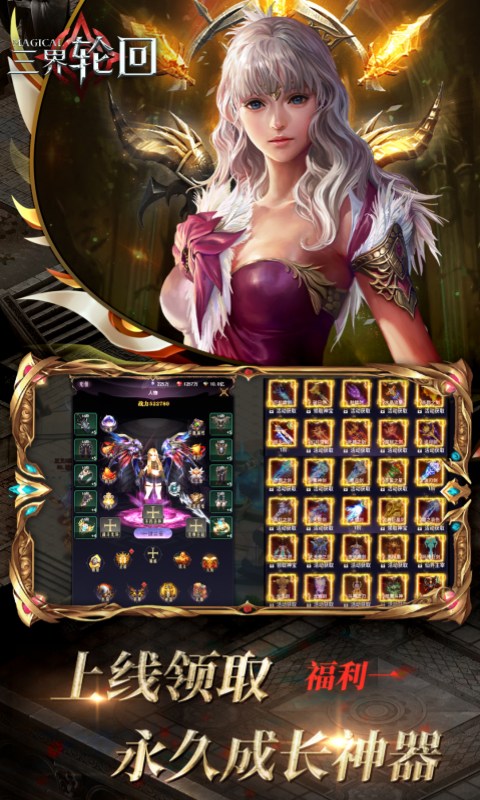 三界轮回游戏截图3