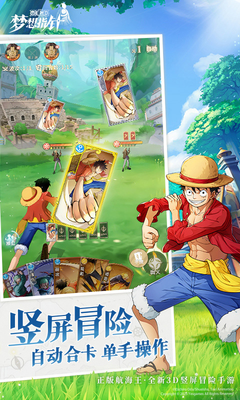 航海王：梦想指针游戏截图2