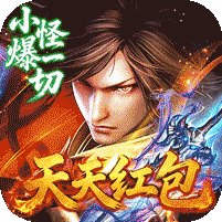 神域苍穹(专属神器天天648红包) 