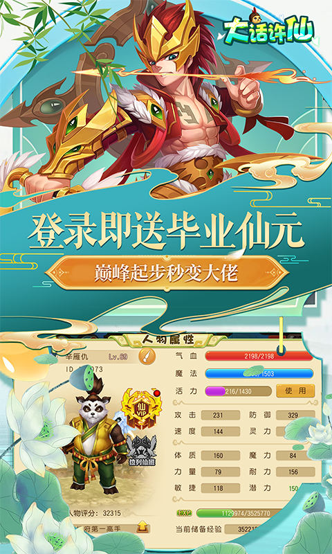 大话许仙游戏截图2