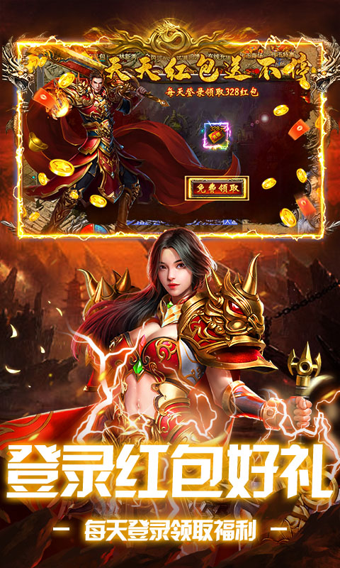 无畏之刃(复古三职业红包版)