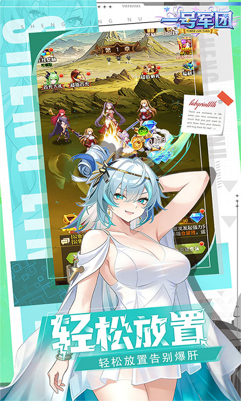 一号军团(0.1折送千抽福利)