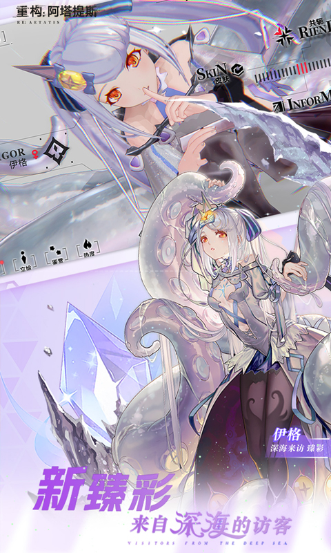 重构：阿塔提斯游戏截图5