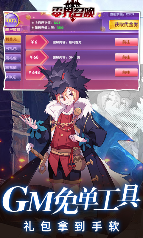 零界召唤游戏截图4