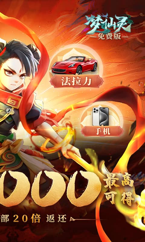 梦仙灵游戏截图2