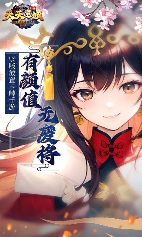 天天迷城游戏截图1