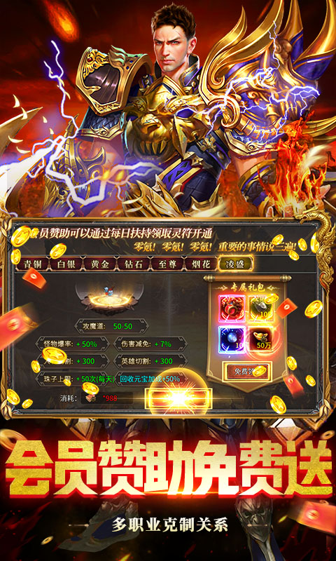 莽荒传奇(复古合击送328)