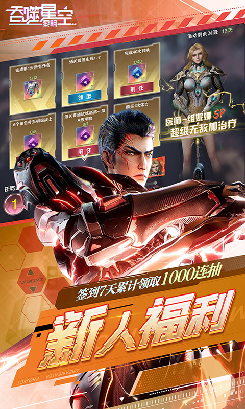 吞噬星空：黎明游戏截图5