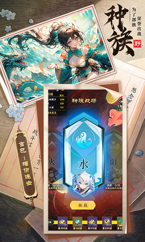 绿洲野兽游戏截图4