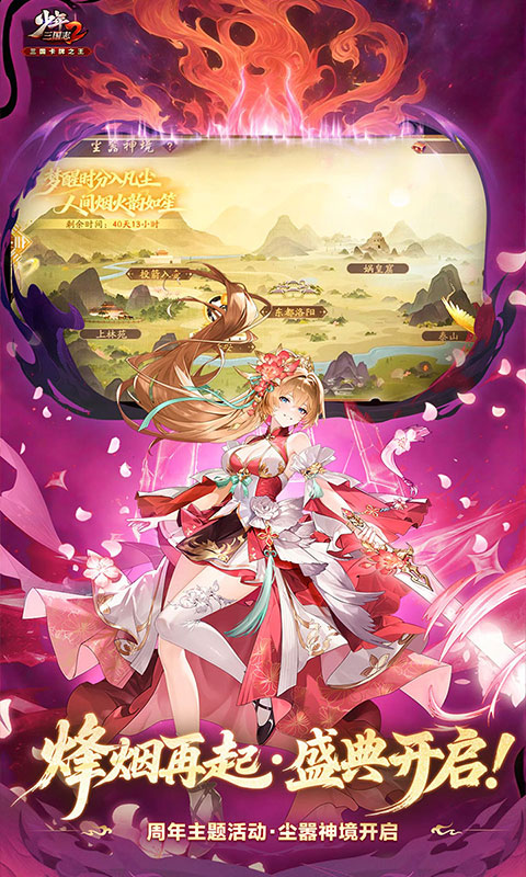 少年三国志2游戏截图2